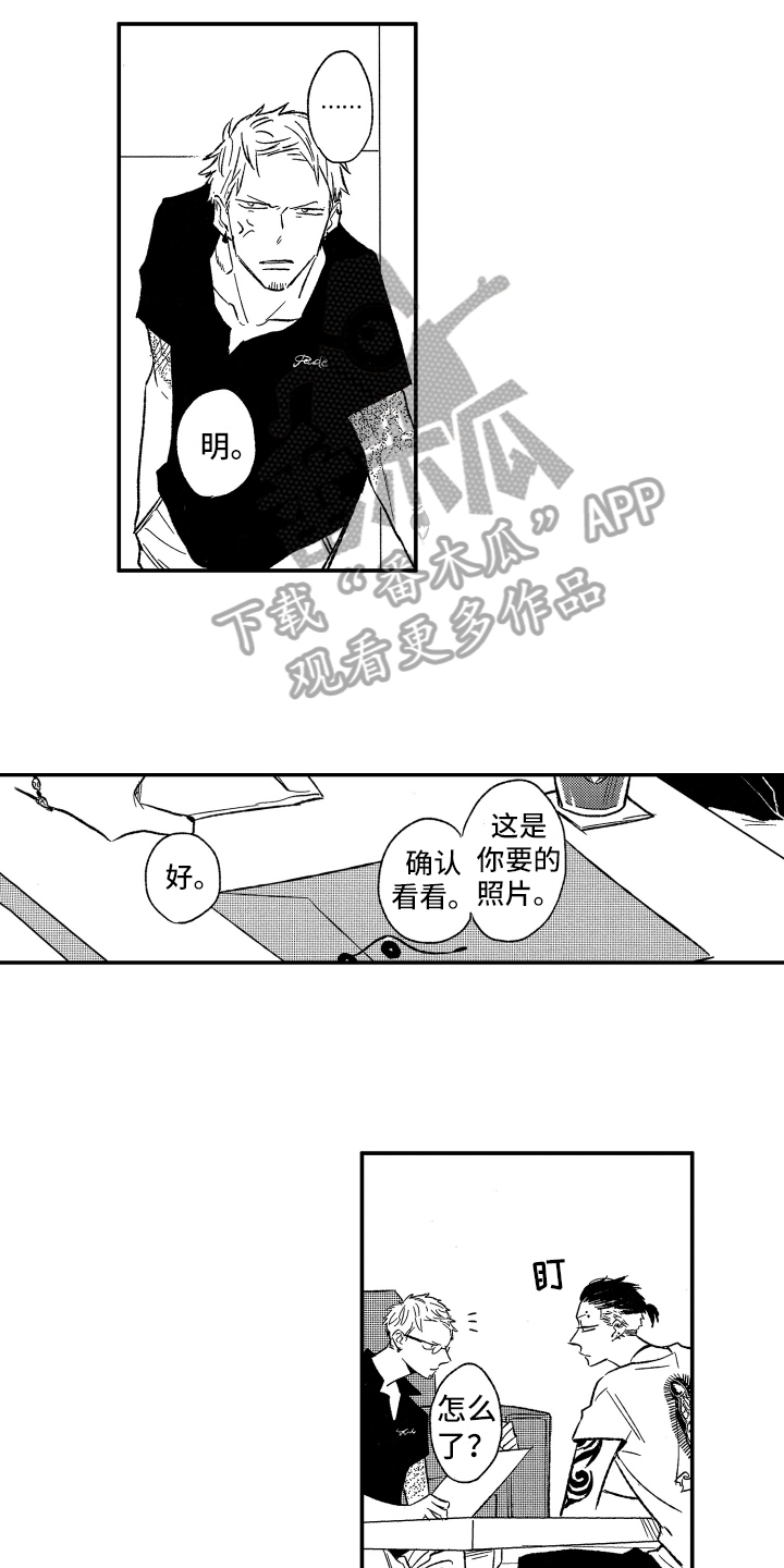 《黑夜沉沦》漫画最新章节第17章：灵丹妙药免费下拉式在线观看章节第【3】张图片