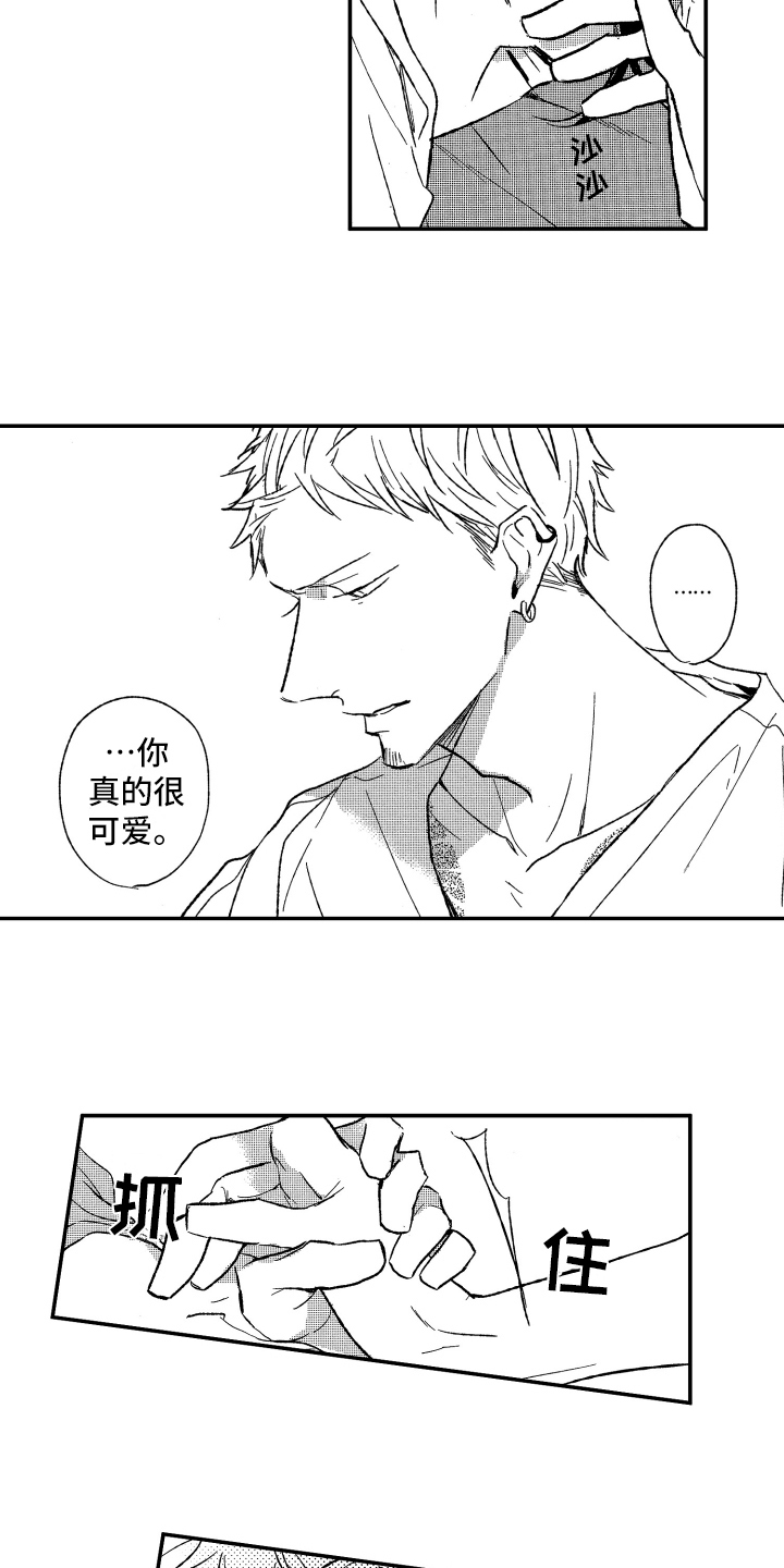 《黑夜沉沦》漫画最新章节第17章：灵丹妙药免费下拉式在线观看章节第【13】张图片