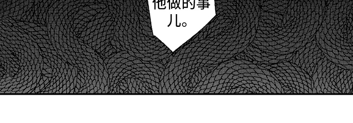 《黑夜沉沦》漫画最新章节第18章：提醒免费下拉式在线观看章节第【1】张图片