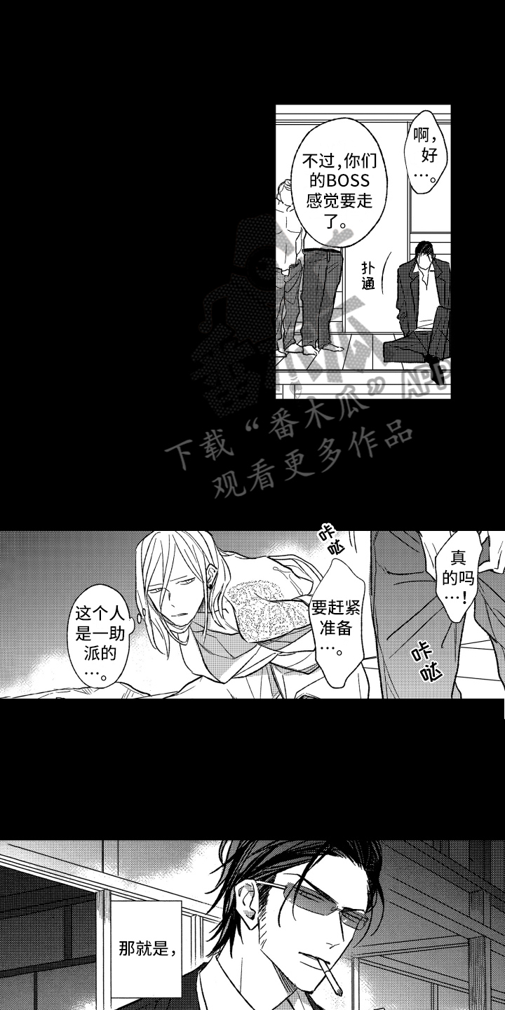 《黑夜沉沦》漫画最新章节第19章：原因免费下拉式在线观看章节第【7】张图片