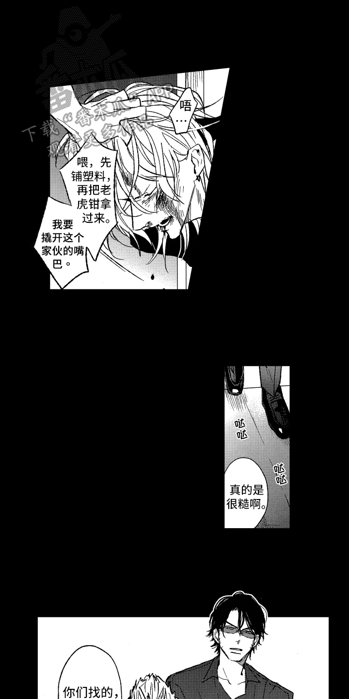 《黑夜沉沦》漫画最新章节第20章：很聪明免费下拉式在线观看章节第【9】张图片