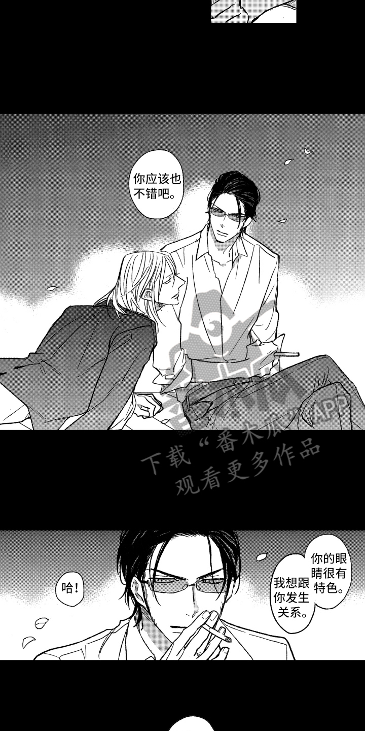 《黑夜沉沦》漫画最新章节第20章：很聪明免费下拉式在线观看章节第【11】张图片