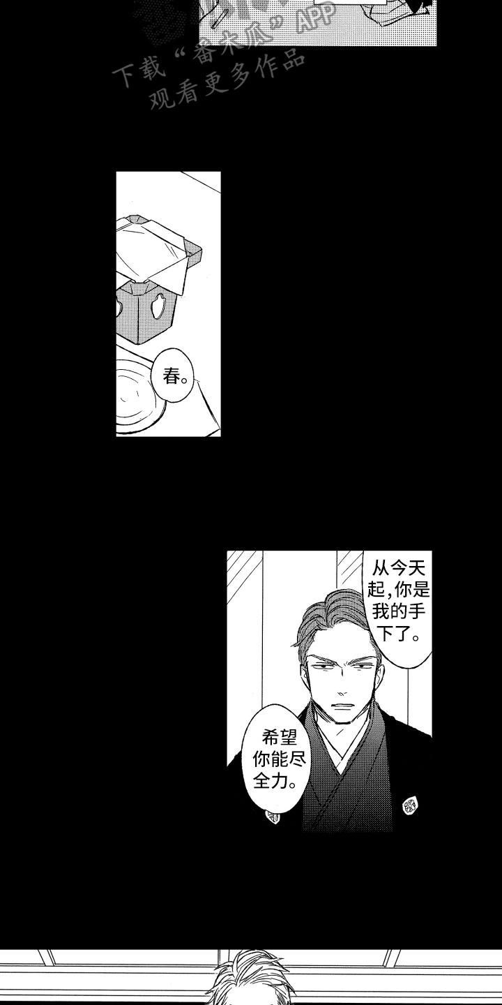 《黑夜沉沦》漫画最新章节第21章：劝告免费下拉式在线观看章节第【8】张图片