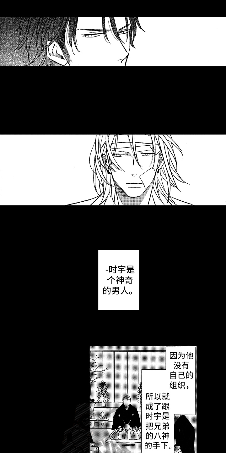 《黑夜沉沦》漫画最新章节第21章：劝告免费下拉式在线观看章节第【9】张图片