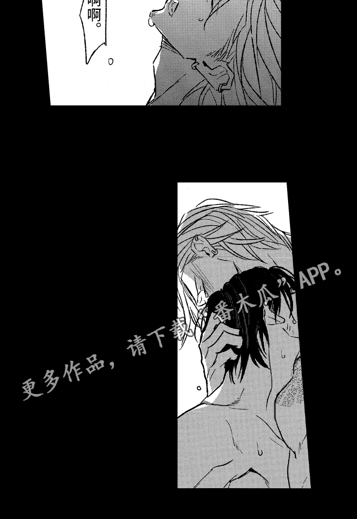 《黑夜沉沦》漫画最新章节第22章：安慰免费下拉式在线观看章节第【1】张图片