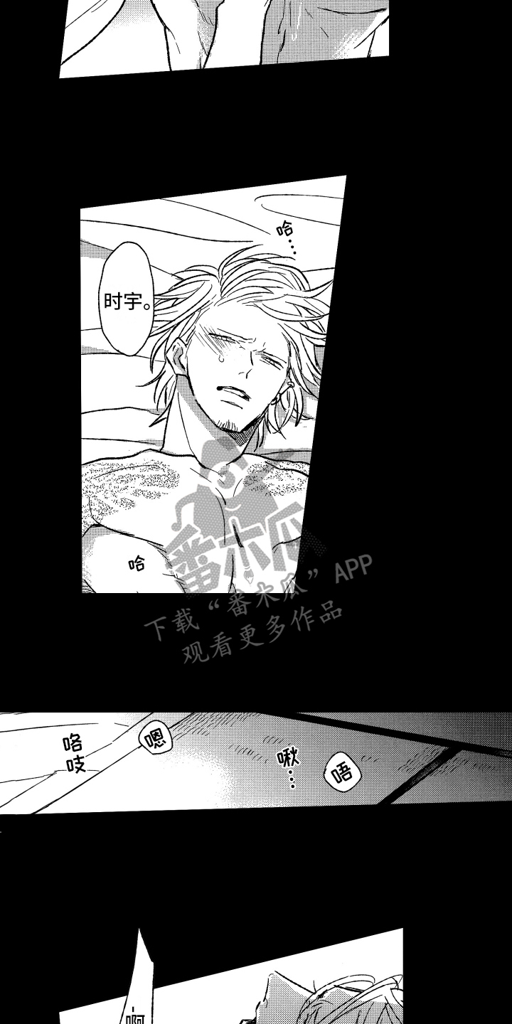 《黑夜沉沦》漫画最新章节第22章：安慰免费下拉式在线观看章节第【2】张图片