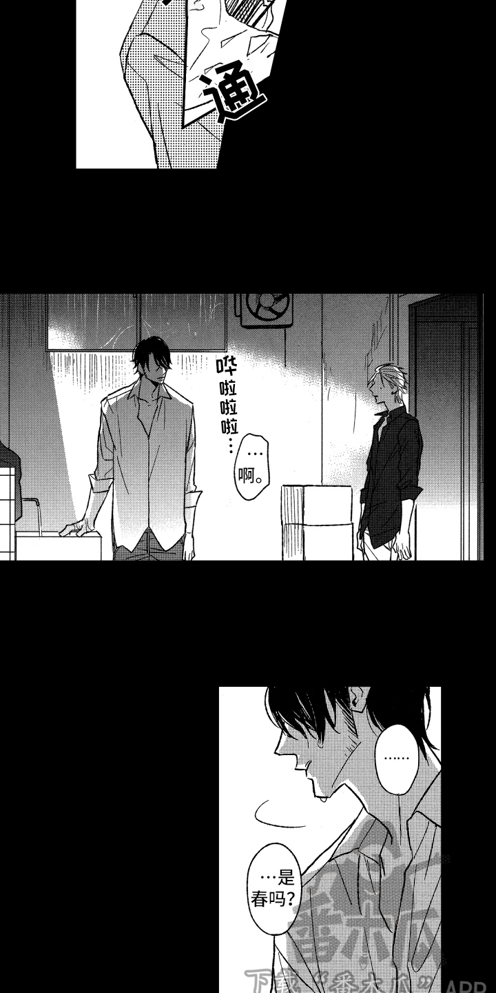 《黑夜沉沦》漫画最新章节第22章：安慰免费下拉式在线观看章节第【8】张图片