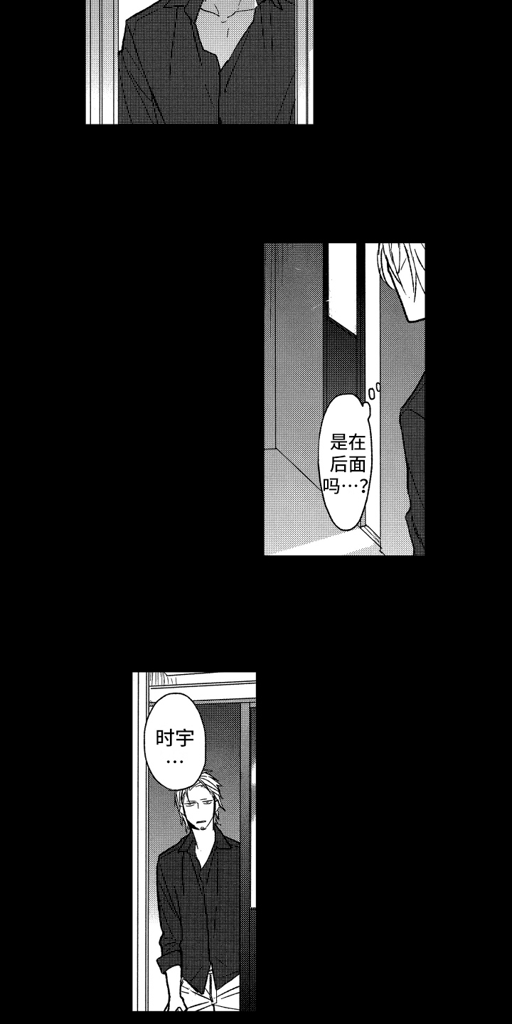 《黑夜沉沦》漫画最新章节第22章：安慰免费下拉式在线观看章节第【11】张图片