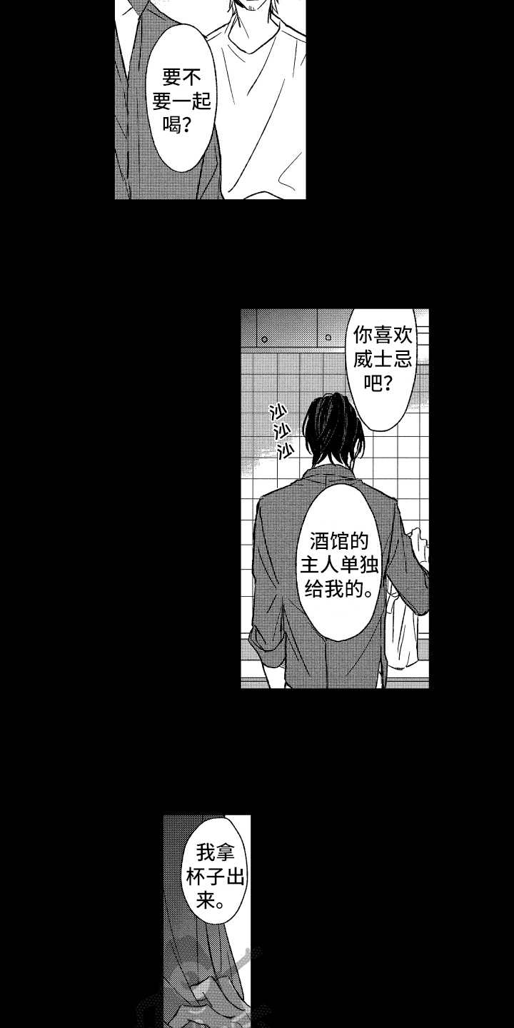 《黑夜沉沦》漫画最新章节第24章：相处免费下拉式在线观看章节第【5】张图片