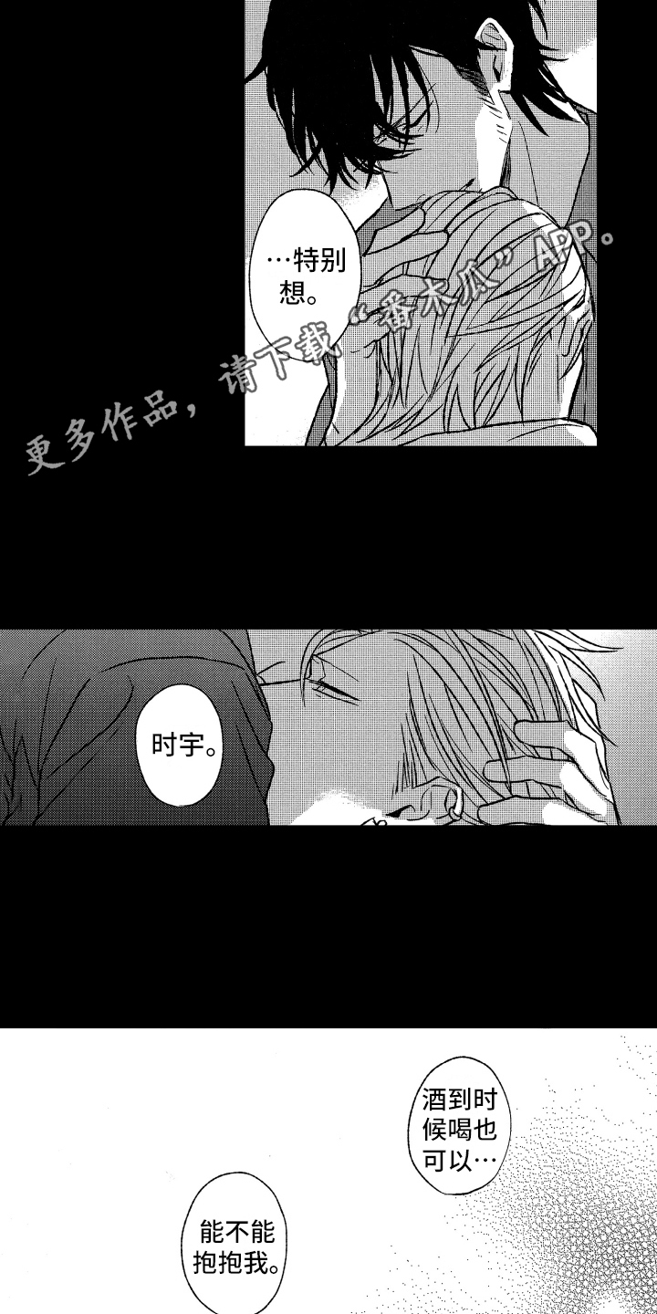 《黑夜沉沦》漫画最新章节第24章：相处免费下拉式在线观看章节第【2】张图片