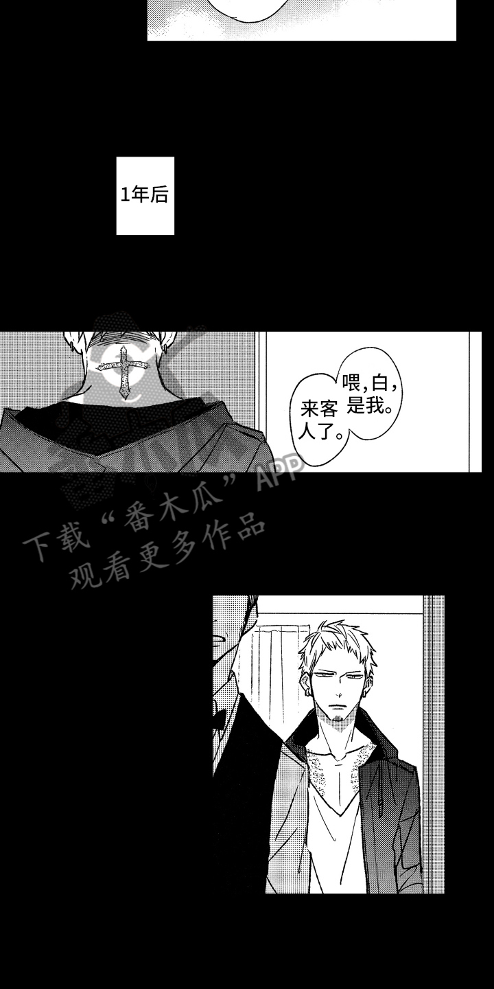 《黑夜沉沦》漫画最新章节第25章：最后的纽带免费下拉式在线观看章节第【5】张图片