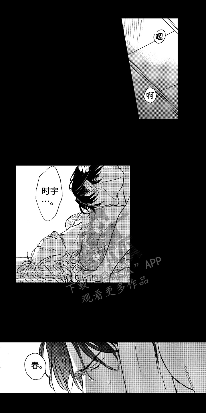 《黑夜沉沦》漫画最新章节第25章：最后的纽带免费下拉式在线观看章节第【15】张图片