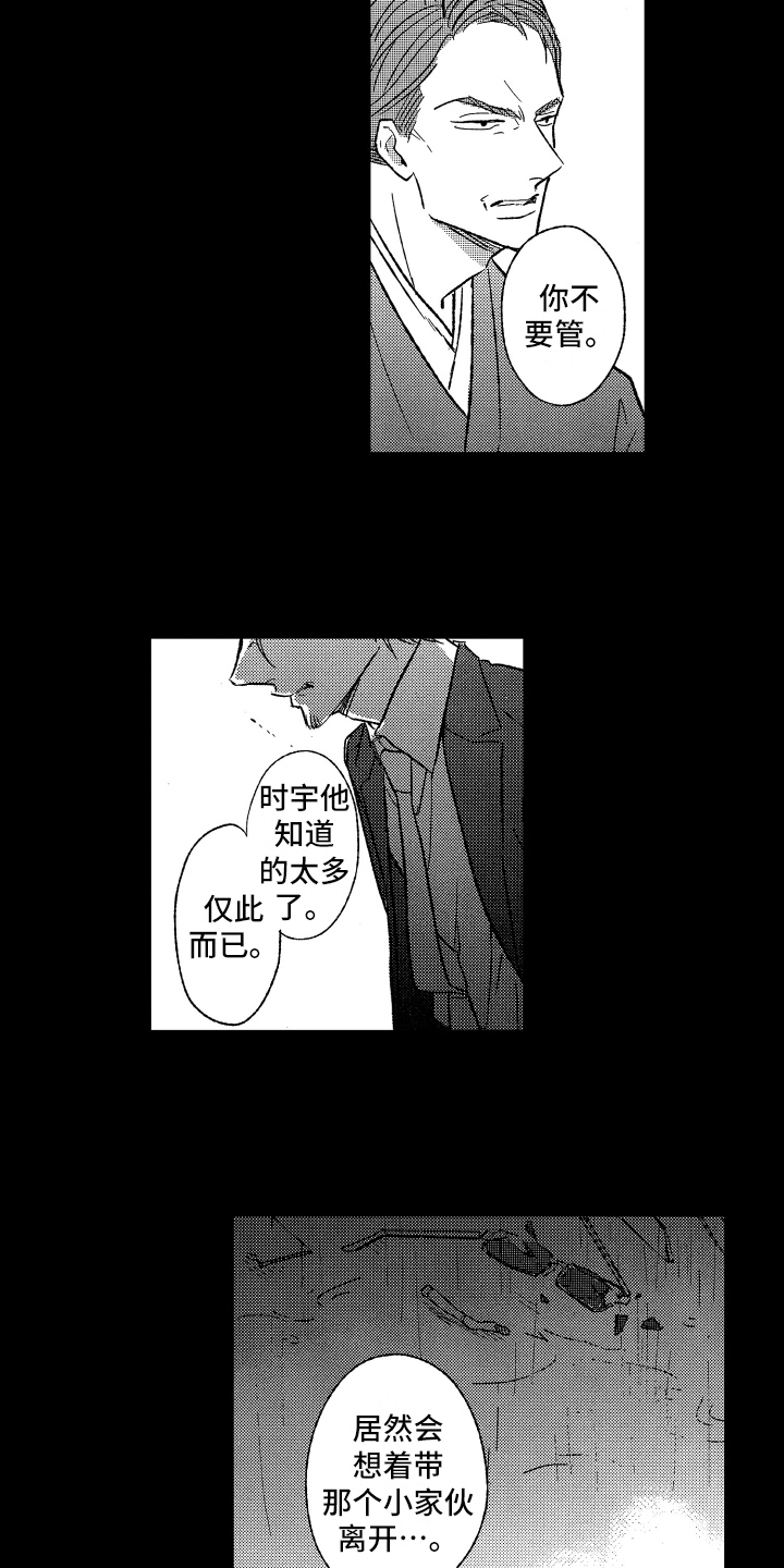 《黑夜沉沦》漫画最新章节第25章：最后的纽带免费下拉式在线观看章节第【6】张图片