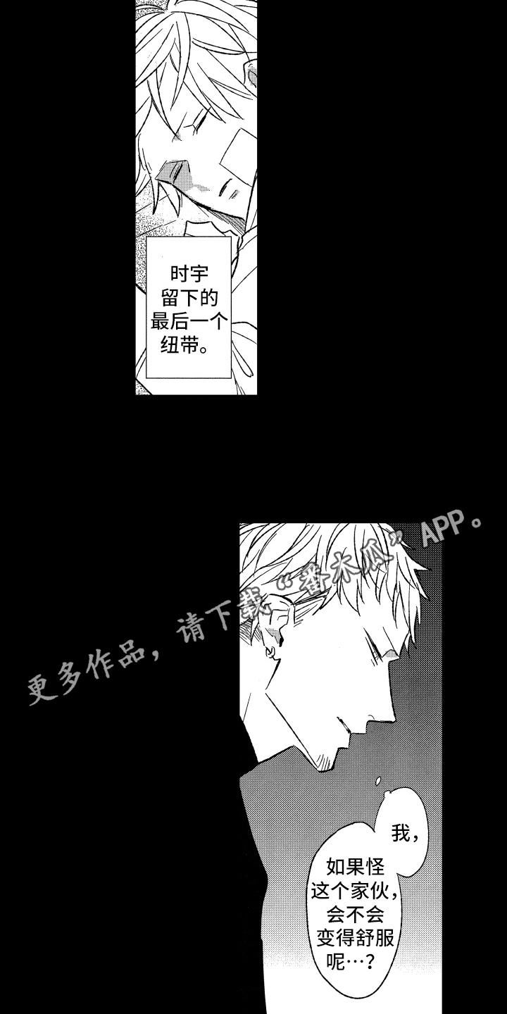 《黑夜沉沦》漫画最新章节第25章：最后的纽带免费下拉式在线观看章节第【2】张图片