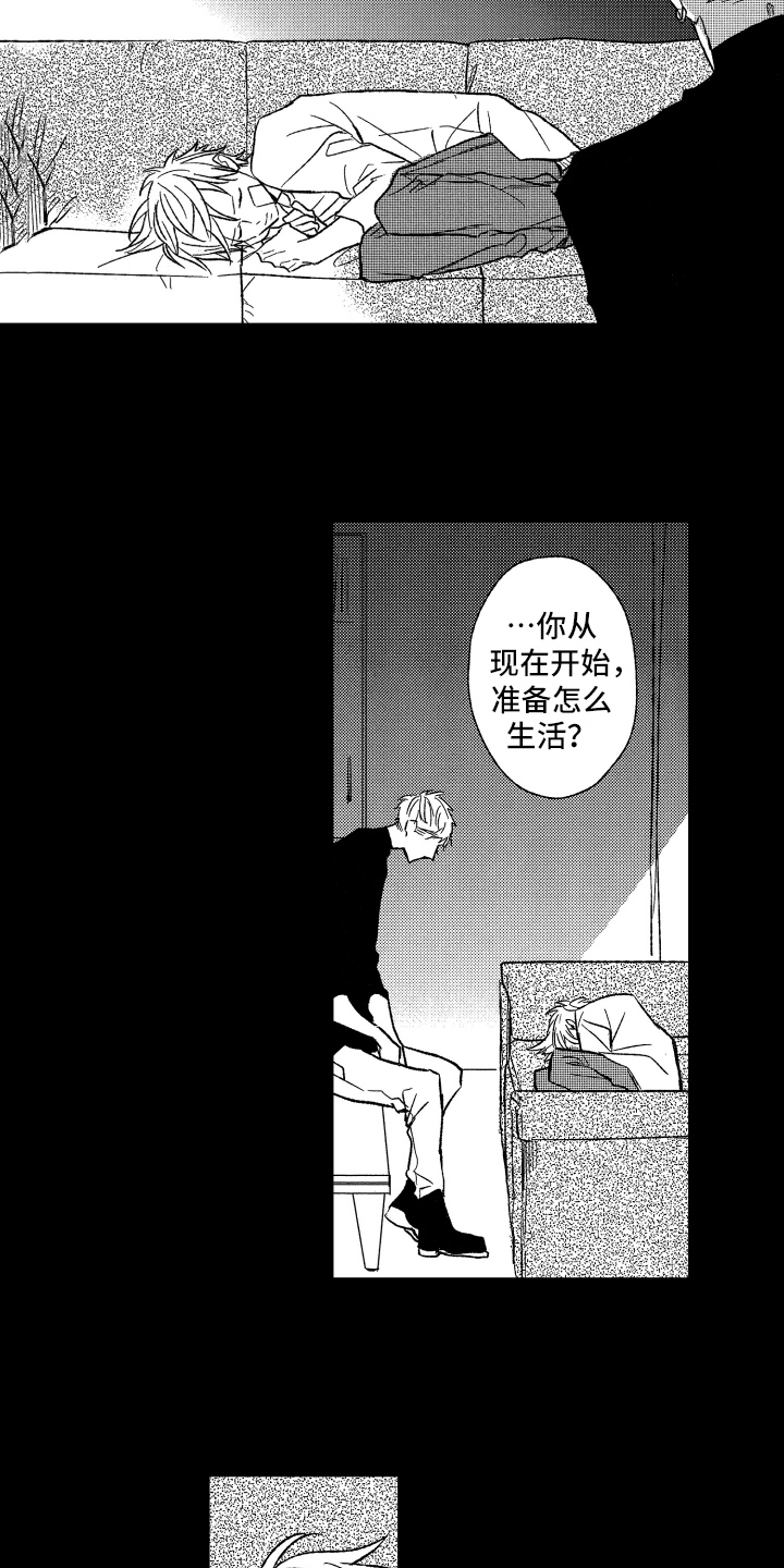 《黑夜沉沦》漫画最新章节第25章：最后的纽带免费下拉式在线观看章节第【3】张图片