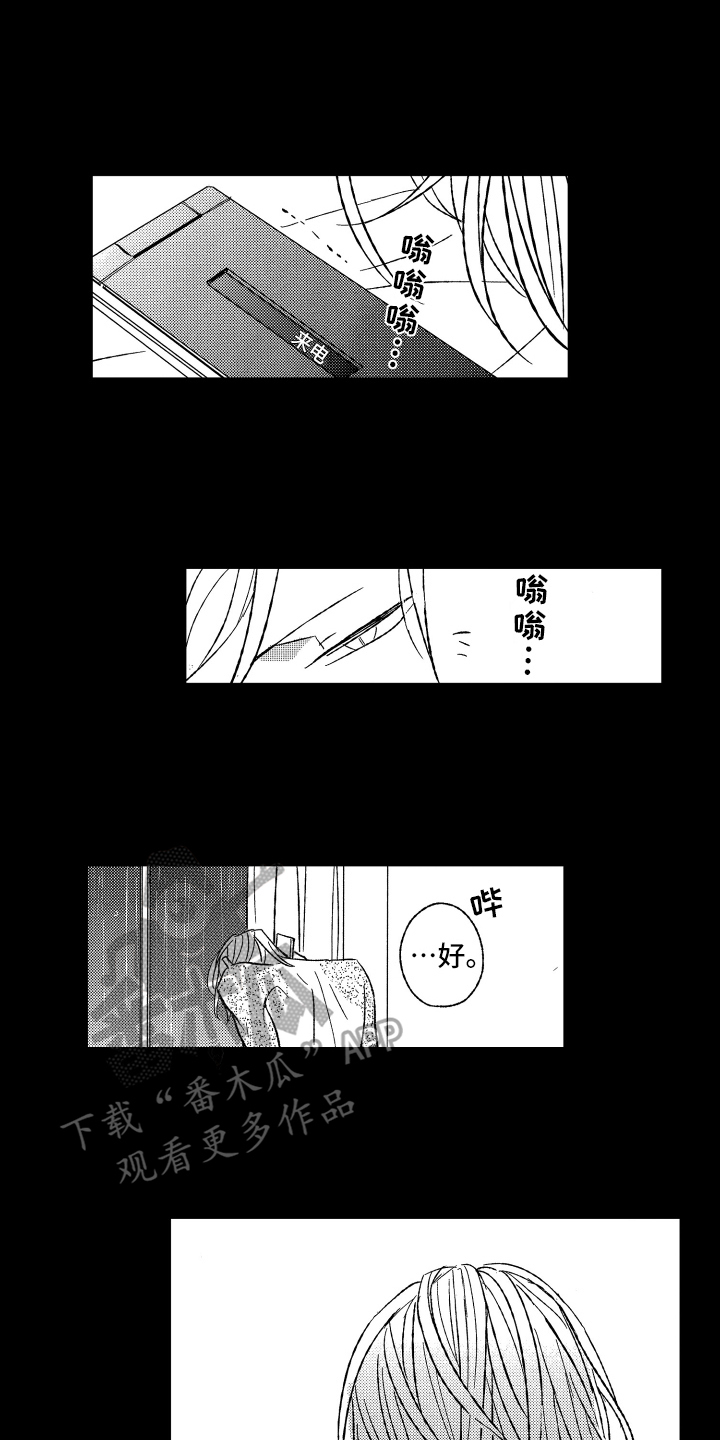 《黑夜沉沦》漫画最新章节第25章：最后的纽带免费下拉式在线观看章节第【9】张图片