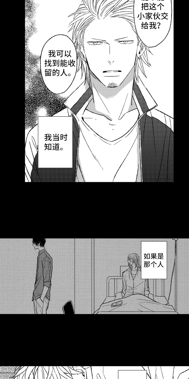 《黑夜沉沦》漫画最新章节第26章：开导免费下拉式在线观看章节第【13】张图片