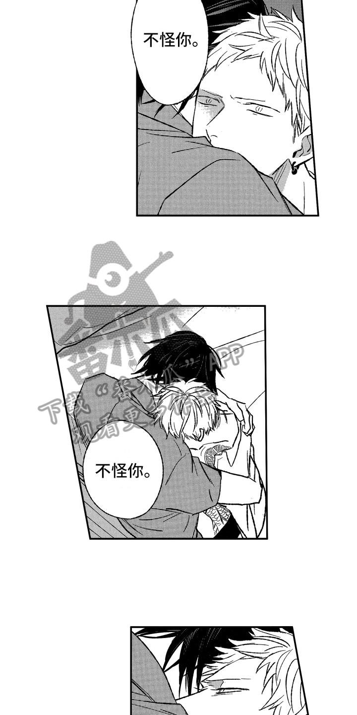 《黑夜沉沦》漫画最新章节第26章：开导免费下拉式在线观看章节第【7】张图片