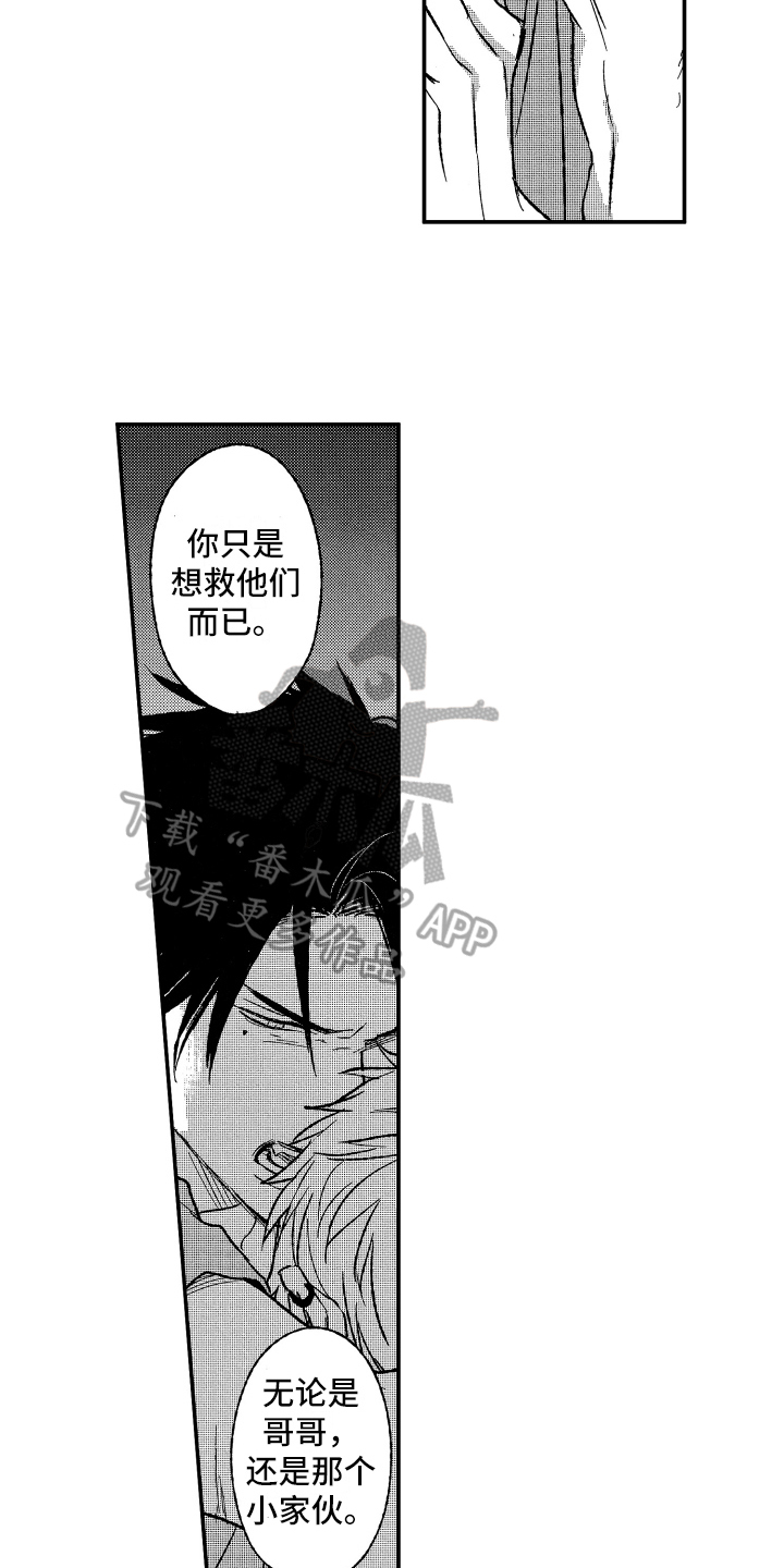 《黑夜沉沦》漫画最新章节第26章：开导免费下拉式在线观看章节第【9】张图片