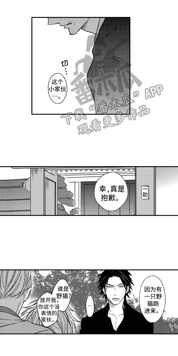 《黑夜沉沦》漫画最新章节第30章：求救免费下拉式在线观看章节第【7】张图片