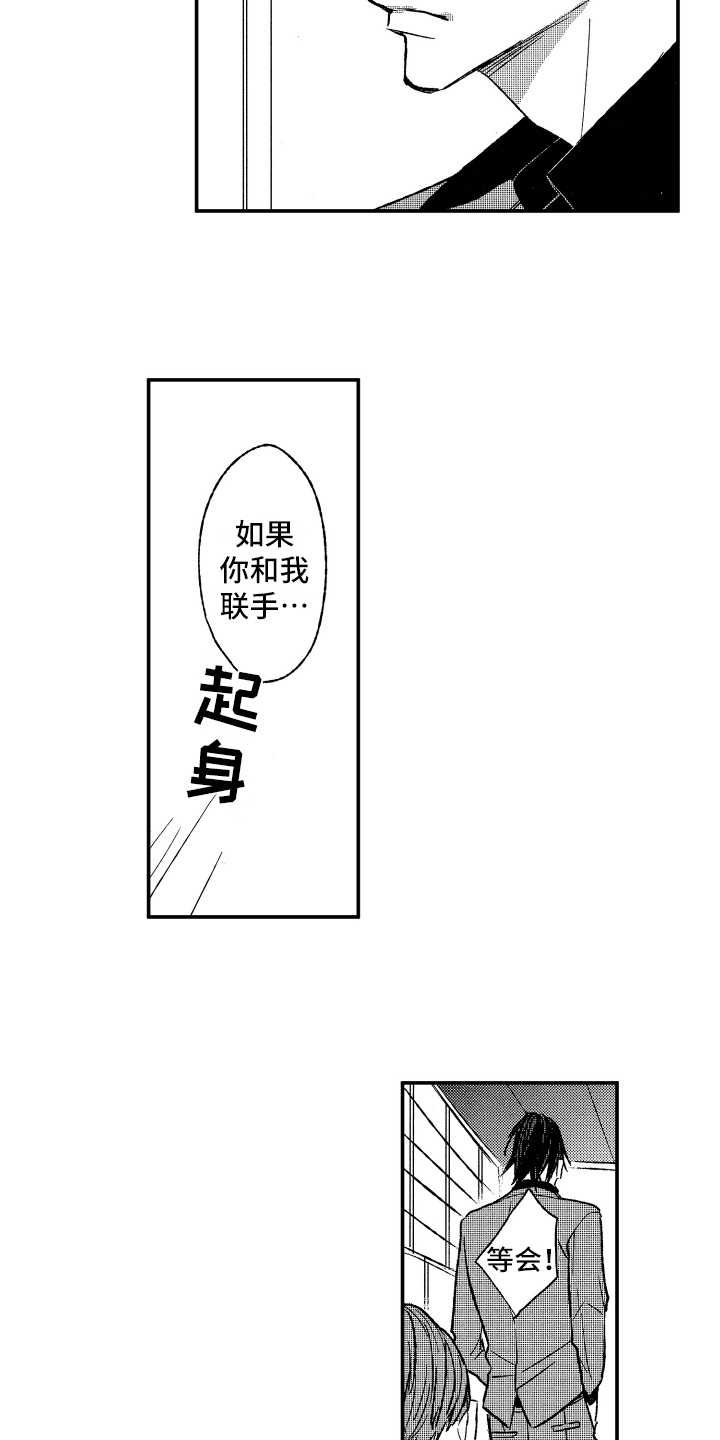 《黑夜沉沦》漫画最新章节第30章：求救免费下拉式在线观看章节第【10】张图片