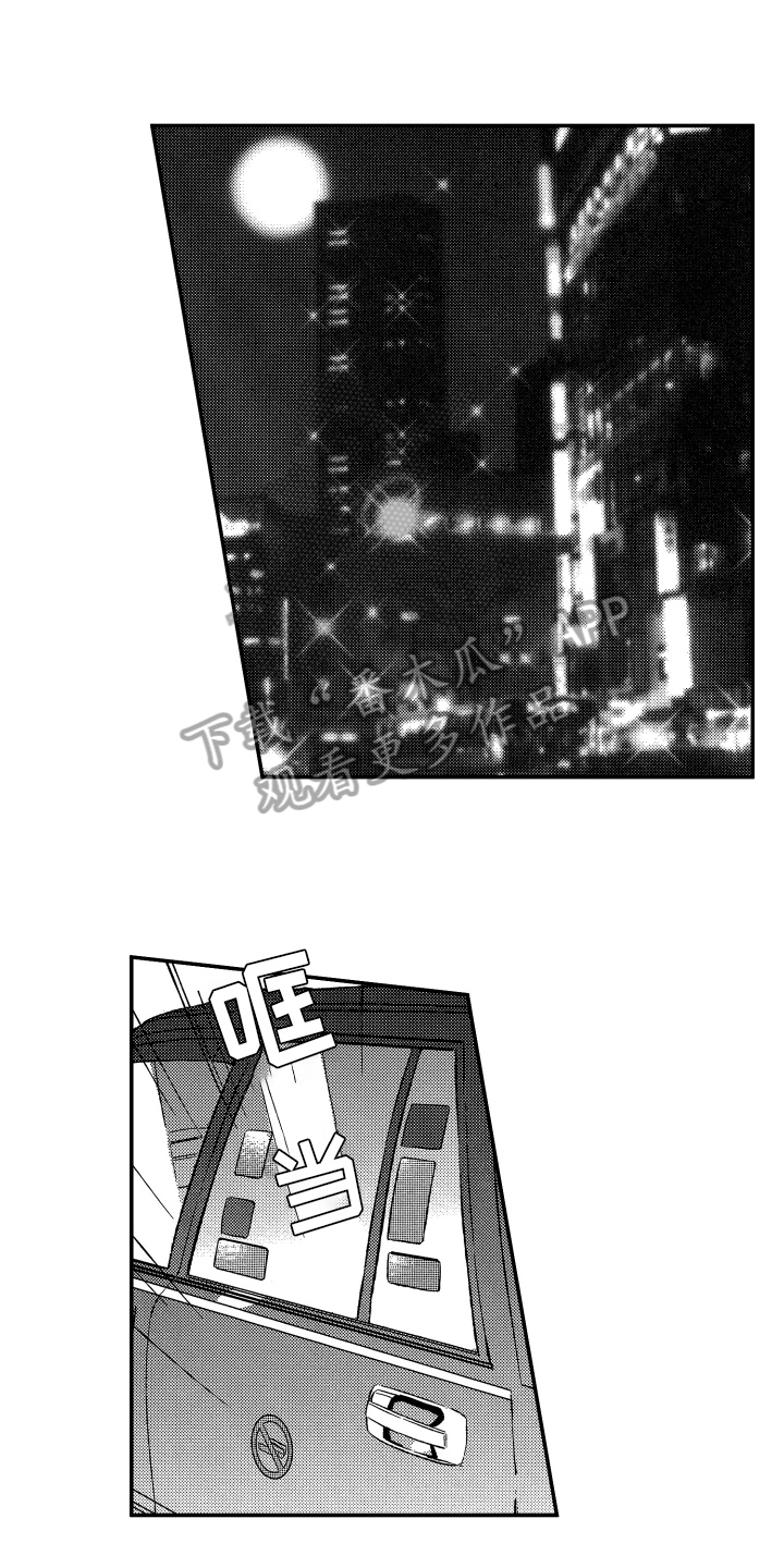 《黑夜沉沦》漫画最新章节第31章：质问免费下拉式在线观看章节第【9】张图片