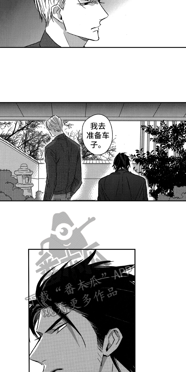 《黑夜沉沦》漫画最新章节第31章：质问免费下拉式在线观看章节第【13】张图片