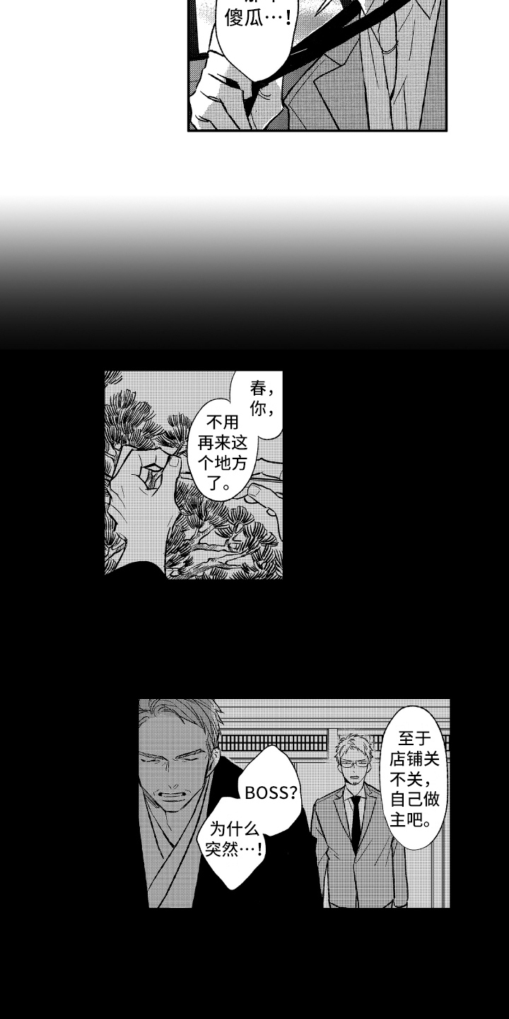 《黑夜沉沦》漫画最新章节第31章：质问免费下拉式在线观看章节第【7】张图片