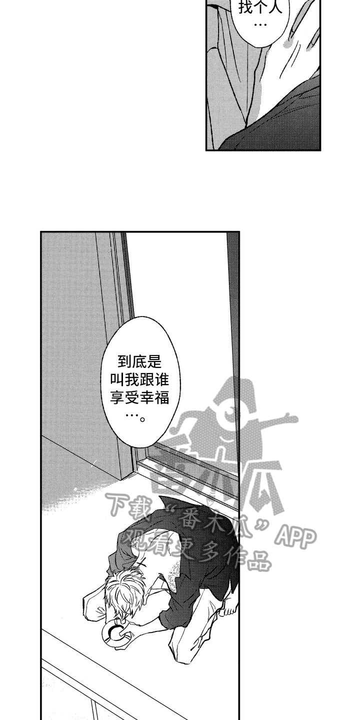 《黑夜沉沦》漫画最新章节第33章：密谋免费下拉式在线观看章节第【7】张图片