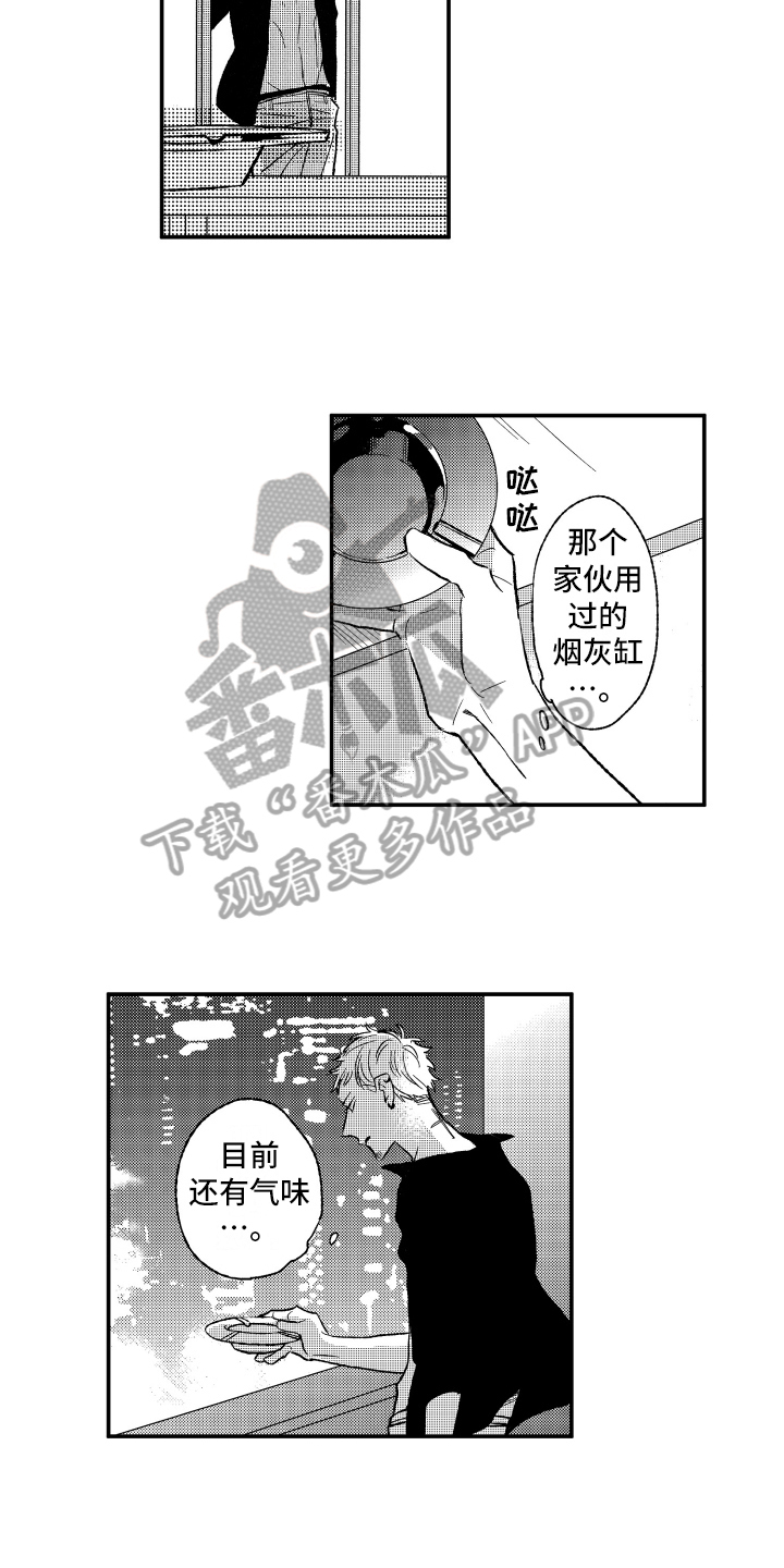 《黑夜沉沦》漫画最新章节第33章：密谋免费下拉式在线观看章节第【11】张图片