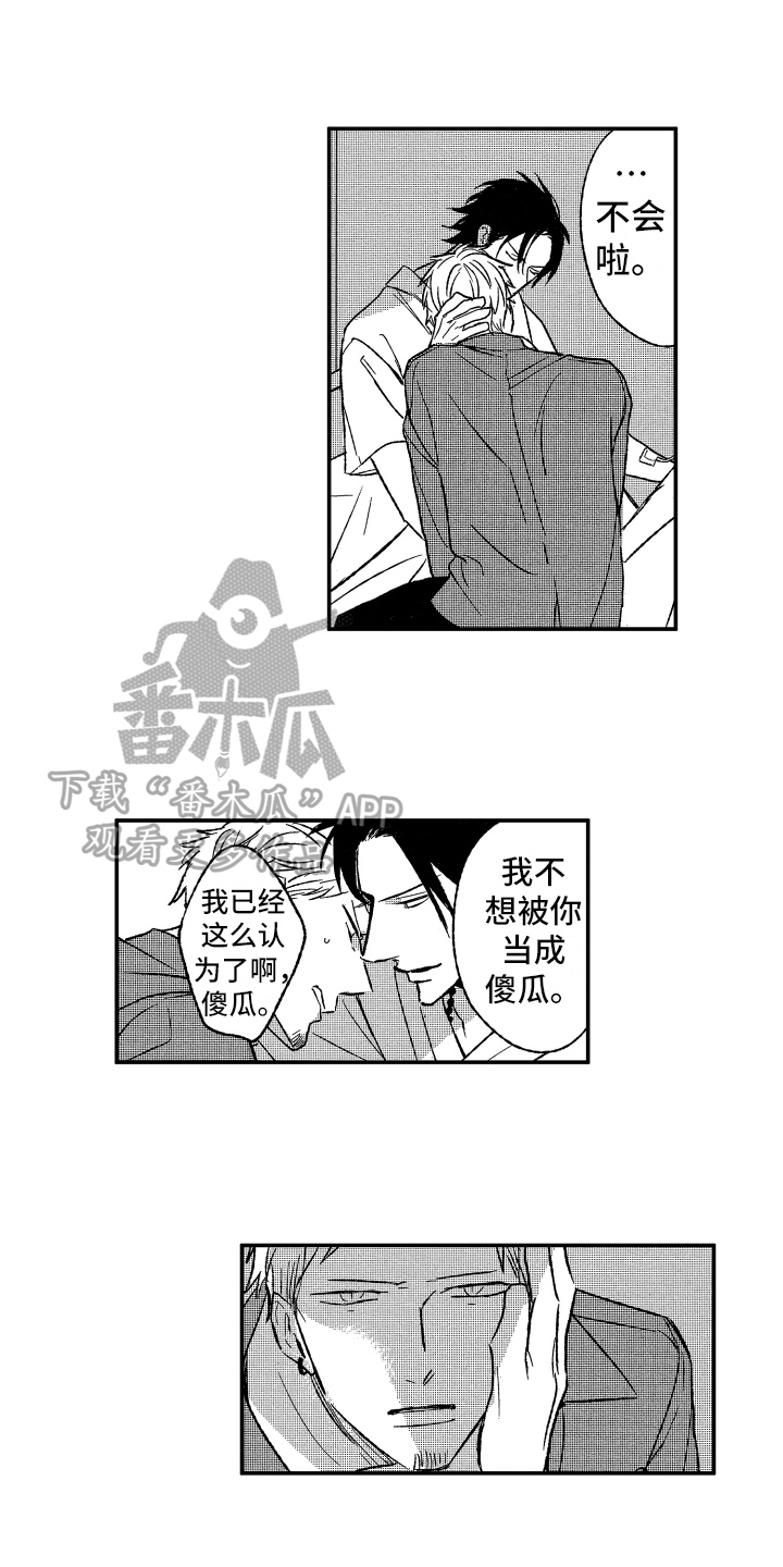 《黑夜沉沦》漫画最新章节第35章：等你免费下拉式在线观看章节第【3】张图片