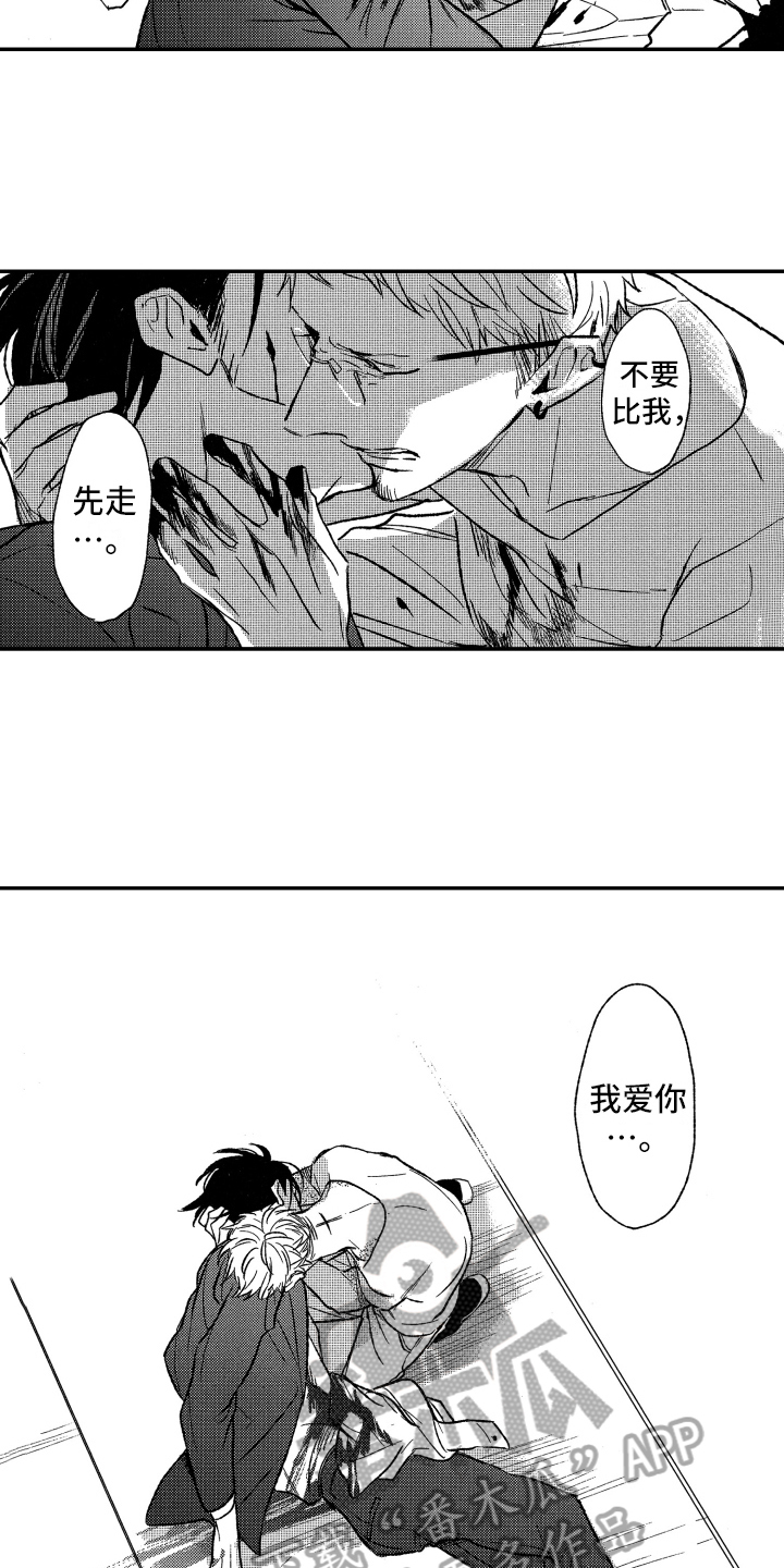 《黑夜沉沦》漫画最新章节第35章：等你免费下拉式在线观看章节第【11】张图片