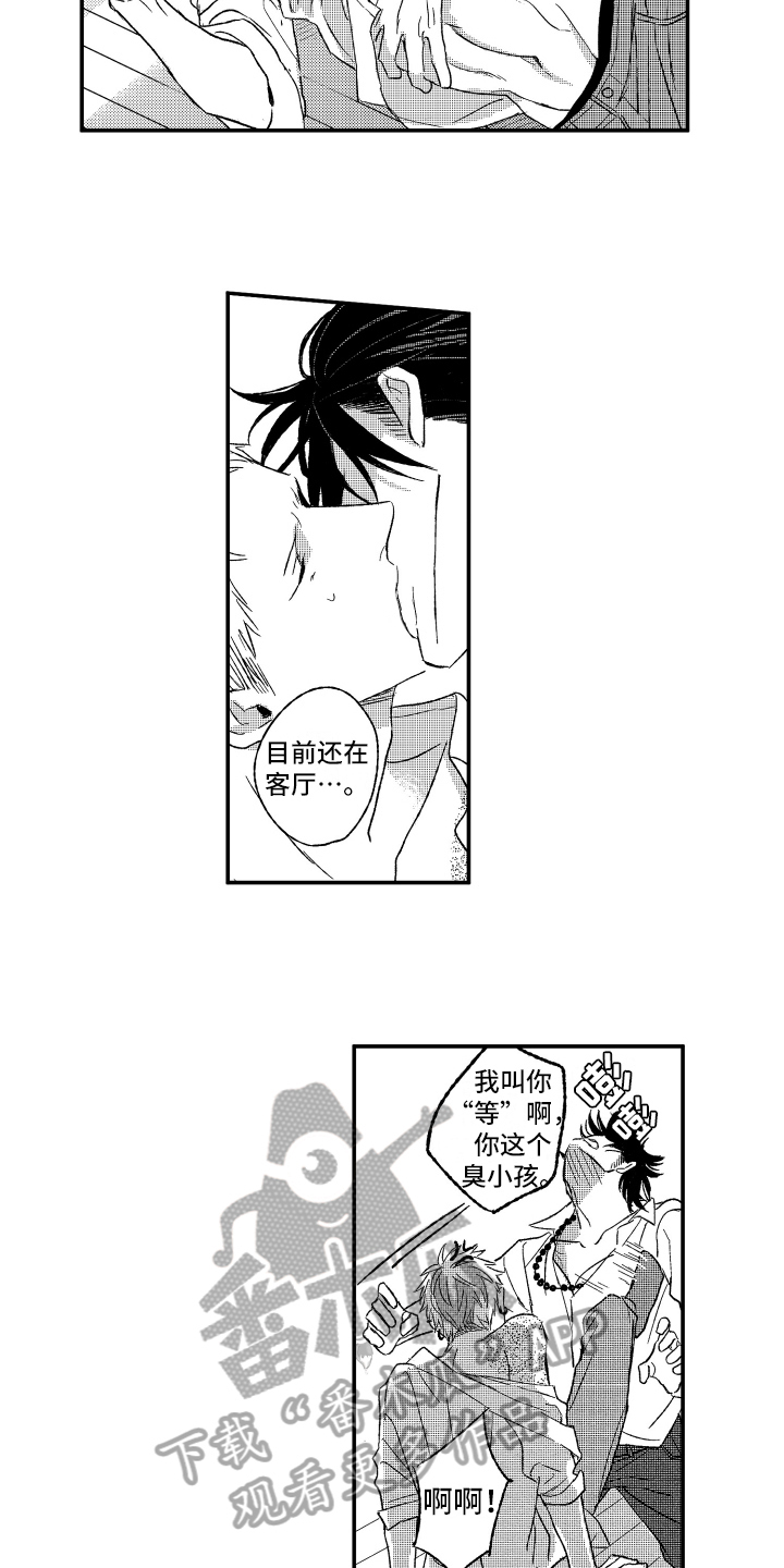 《黑夜沉沦》漫画最新章节第36章：明知故问免费下拉式在线观看章节第【5】张图片