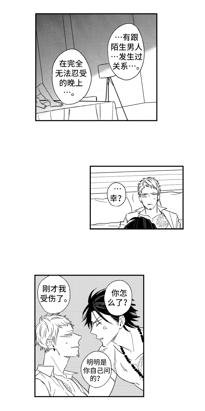 《黑夜沉沦》漫画最新章节第37章：忍不了免费下拉式在线观看章节第【6】张图片