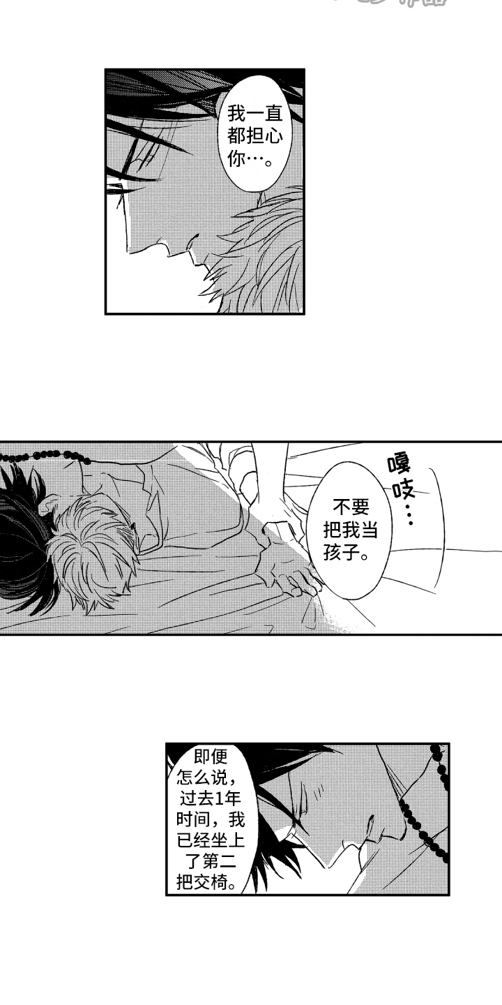 《黑夜沉沦》漫画最新章节第37章：忍不了免费下拉式在线观看章节第【9】张图片