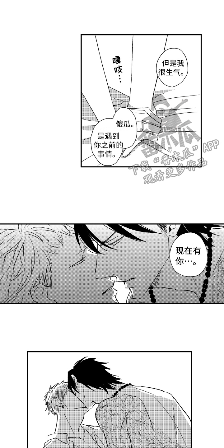 《黑夜沉沦》漫画最新章节第37章：忍不了免费下拉式在线观看章节第【5】张图片