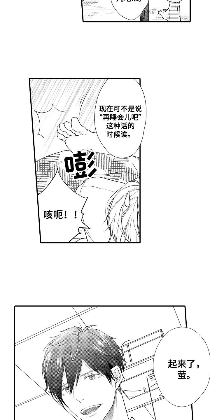 《新娘印记》漫画最新章节第1章：发小免费下拉式在线观看章节第【11】张图片