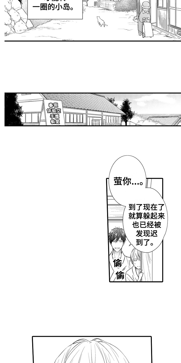 《新娘印记》漫画最新章节第1章：发小免费下拉式在线观看章节第【9】张图片