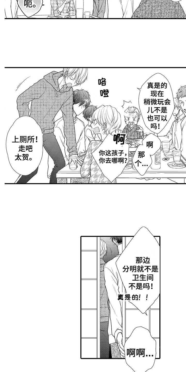 《新娘印记》漫画最新章节第1章：发小免费下拉式在线观看章节第【3】张图片