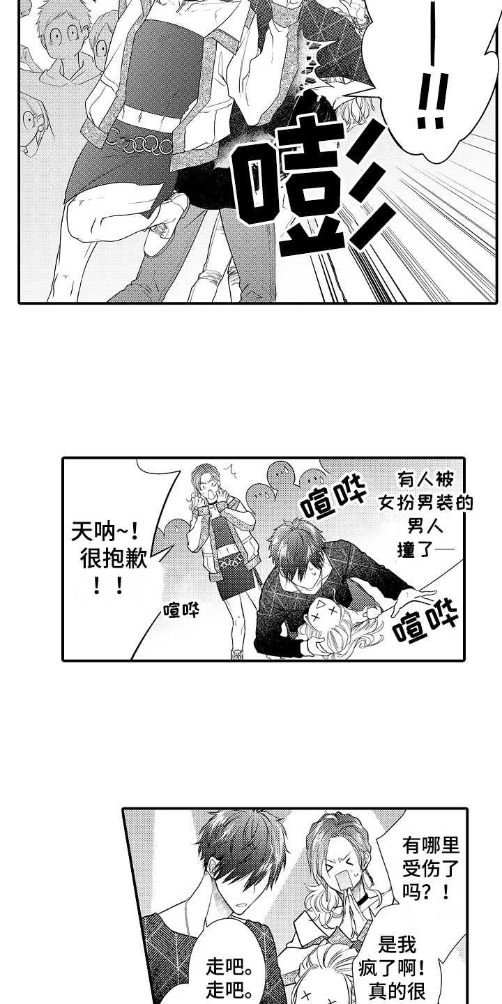 《新娘印记》漫画最新章节第2章：传闻免费下拉式在线观看章节第【7】张图片