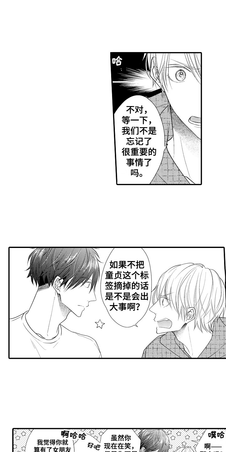 《新娘印记》漫画最新章节第2章：传闻免费下拉式在线观看章节第【17】张图片