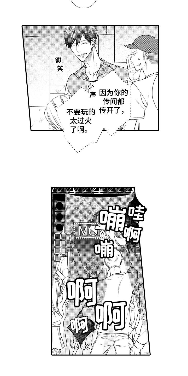 《新娘印记》漫画最新章节第2章：传闻免费下拉式在线观看章节第【11】张图片