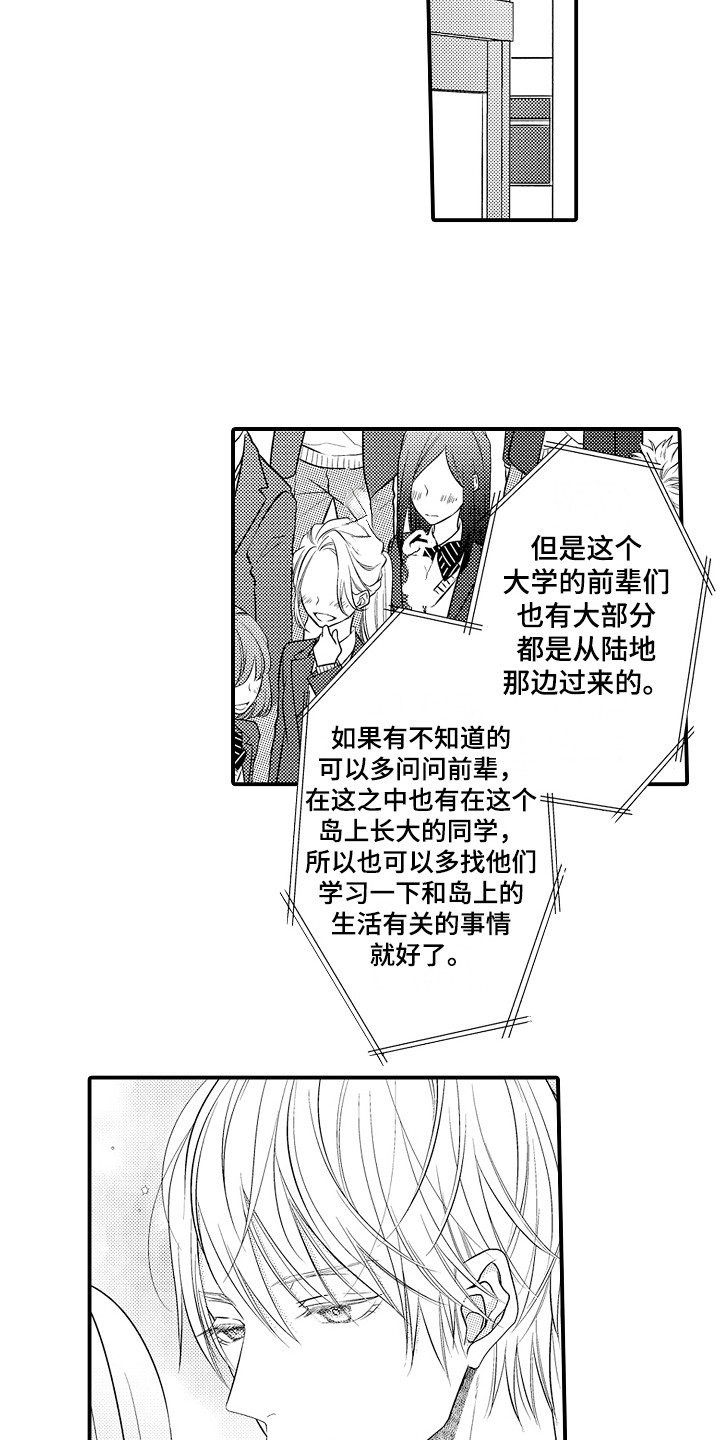 《新娘印记》漫画最新章节第2章：传闻免费下拉式在线观看章节第【3】张图片