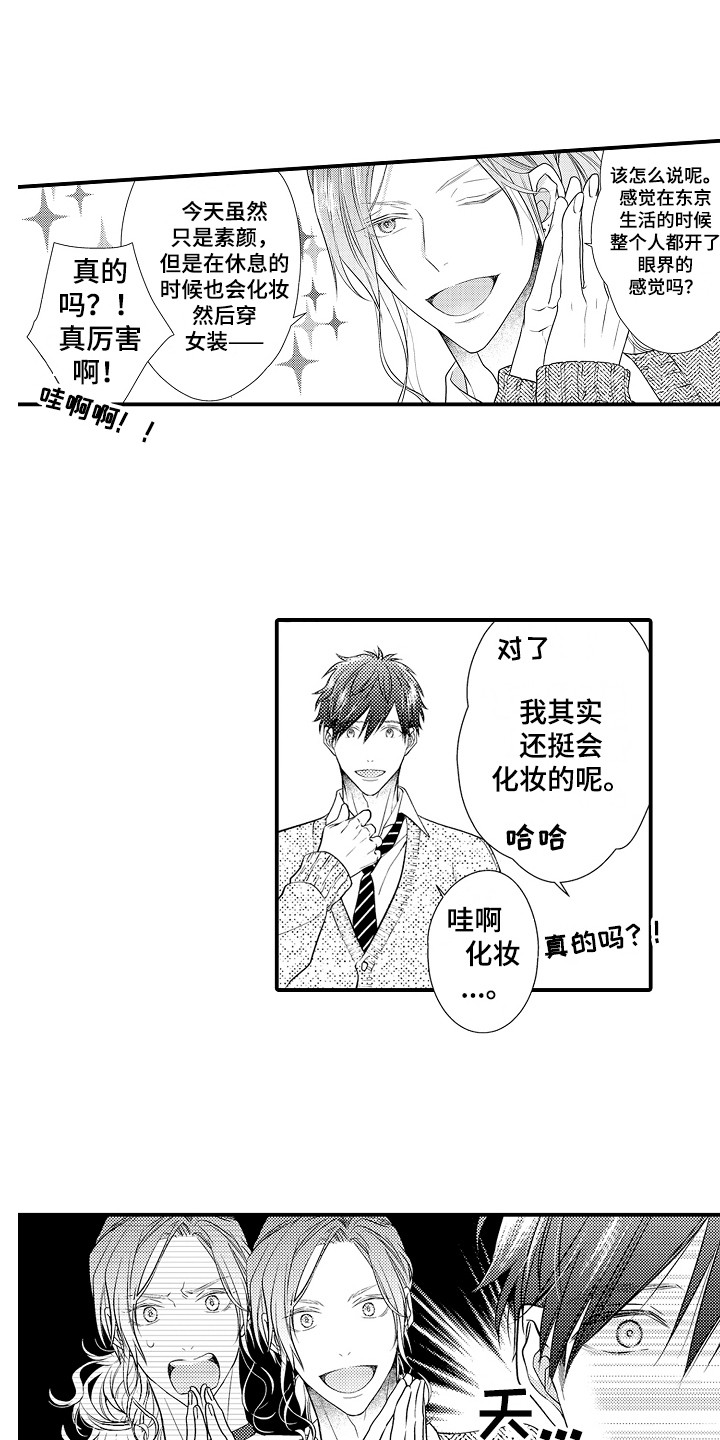 《新娘印记》漫画最新章节第3章：转学生免费下拉式在线观看章节第【2】张图片