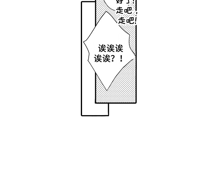 《新娘印记》漫画最新章节第4章：新娘候选人免费下拉式在线观看章节第【1】张图片