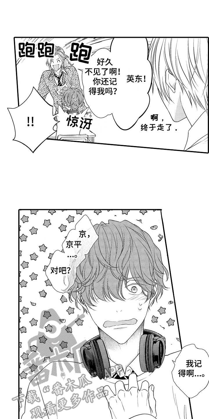 《新娘印记》漫画最新章节第4章：新娘候选人免费下拉式在线观看章节第【13】张图片