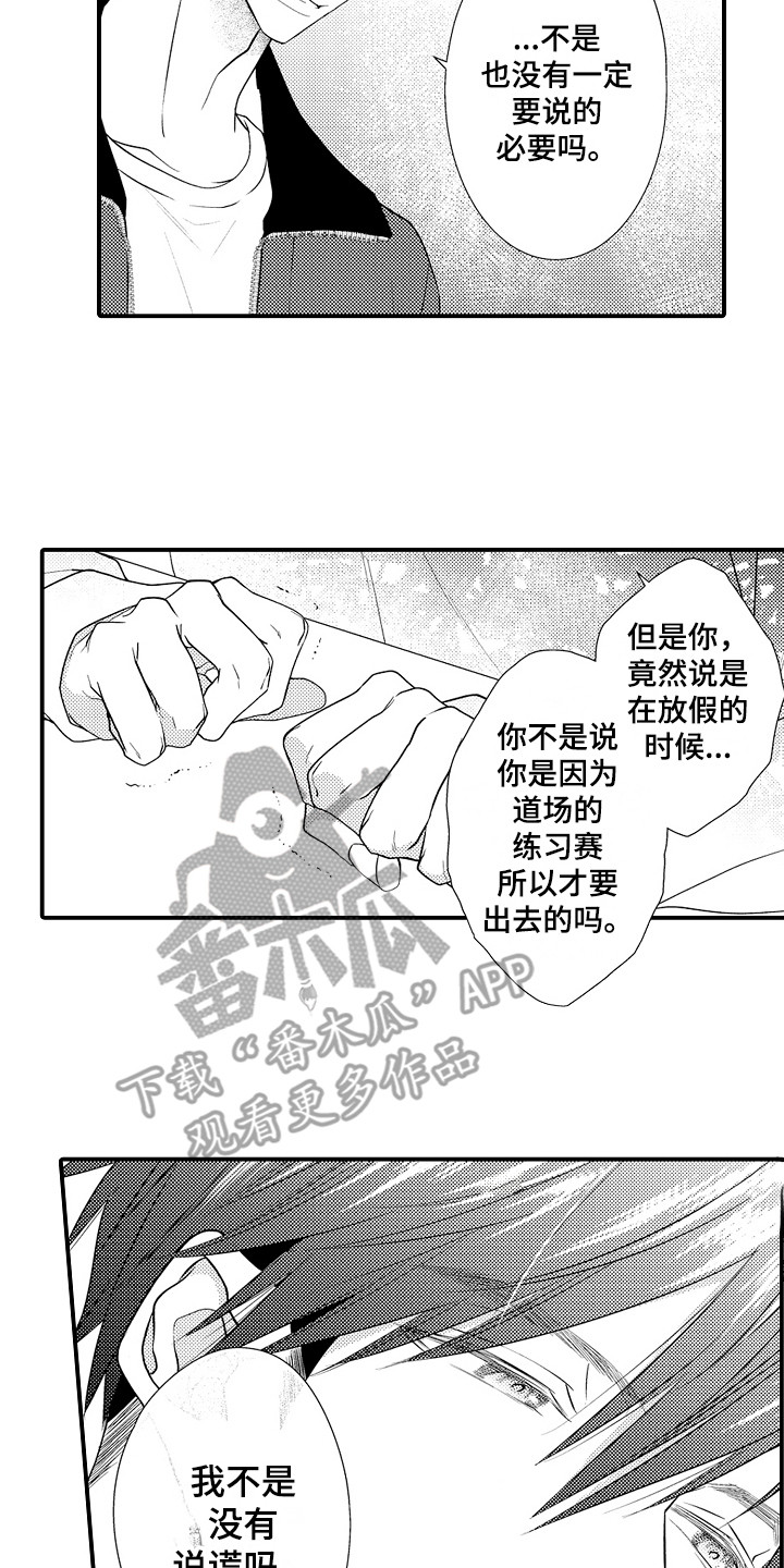 《新娘印记》漫画最新章节第5章：说错话免费下拉式在线观看章节第【4】张图片