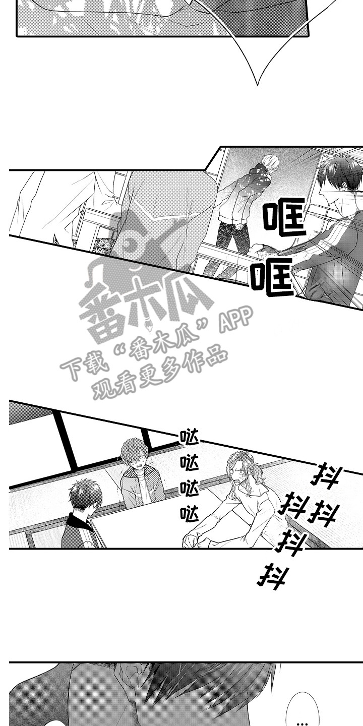 《新娘印记》漫画最新章节第5章：说错话免费下拉式在线观看章节第【2】张图片