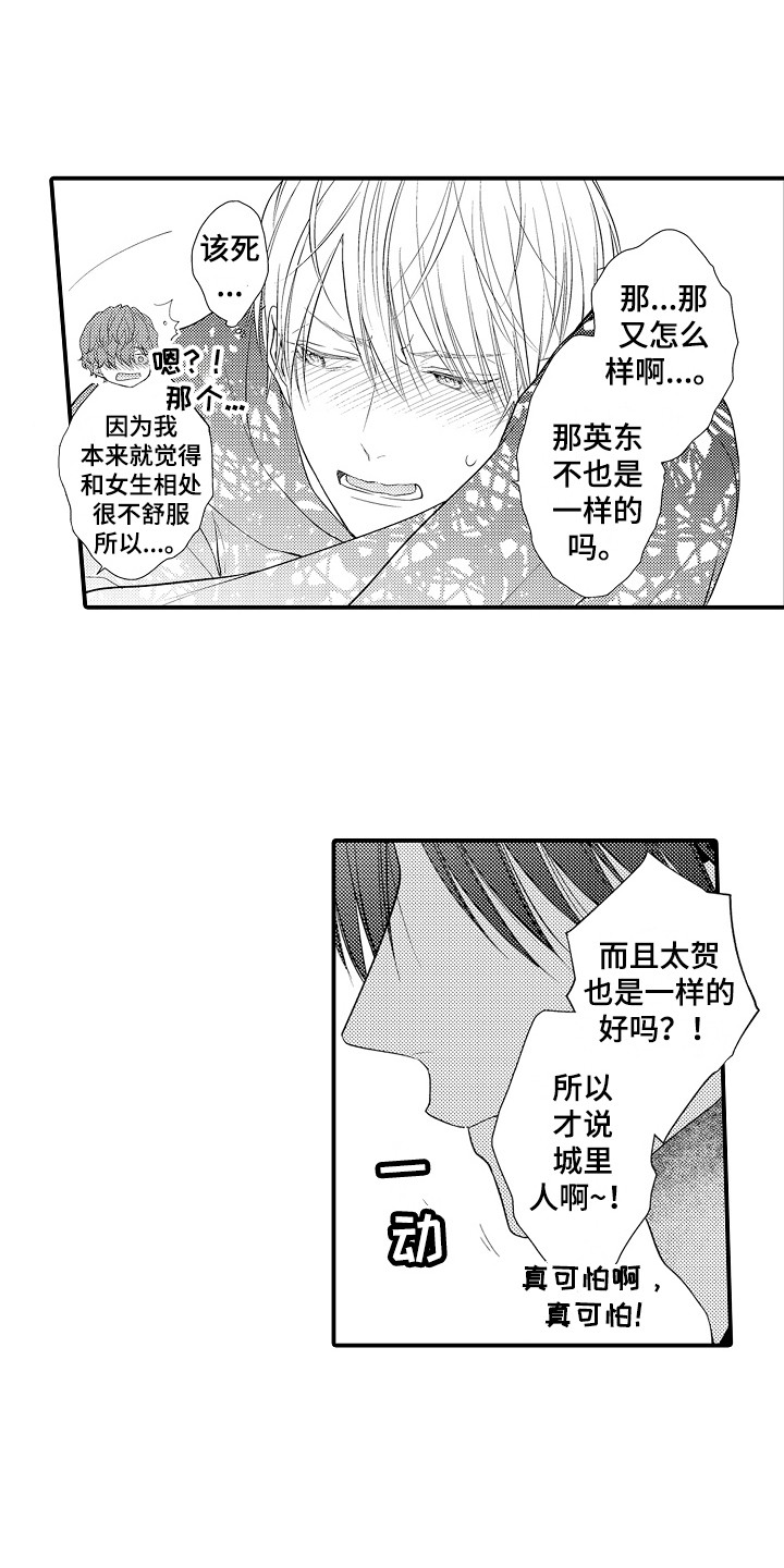 《新娘印记》漫画最新章节第5章：说错话免费下拉式在线观看章节第【9】张图片