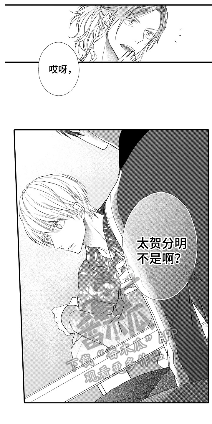 《新娘印记》漫画最新章节第5章：说错话免费下拉式在线观看章节第【8】张图片